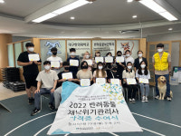 대구한의대, 반려동물산업화지원센터 교육협동조합 세움과 반려동물재난위기관리사자격증 수여식 진행