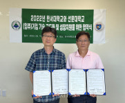 한서대 중장년기술창업센터, 선문대와 업무협력 협정 체결