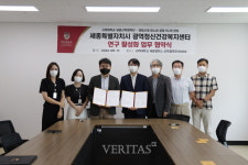 고려대 세종산학협력단-세종시 광역정신건강복지센터, 상호 협력 업무협약 체결