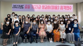 광주여대 대학원, 중등1(2)급 정교사(미용) 자격연수 성료