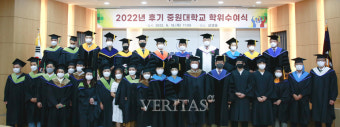 중원대 '2022 후기 학위수여식' 성료