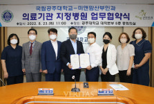공주대, 대학 구성원 복지증진을 위한 미앤맘산부인과와 업무협약 체결