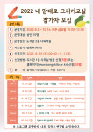 이윤선그림교실 | 송악도서관, 2022년 내 맘대로 그리기 교실 참가자 모집