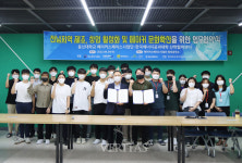 동신대 메이커스페이스사업단-에너지공대 산학협력센터 업무협약 체결