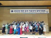 대전대 산학협력단 위탁운영 동부다문화교육센터 이중언어 말하기대회 성료