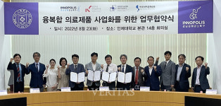 인제대 빅드림웰바이오사업단, 김해강소특구 융복합 의료제품 사업화 본격 추진