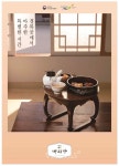 청명한 가을 하늘, 경복궁에서 마주한 특별한 시간 생과방