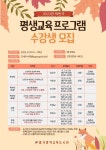 경기평택교육도서관, 2022년 하반기 평생교육 프로그램 운영