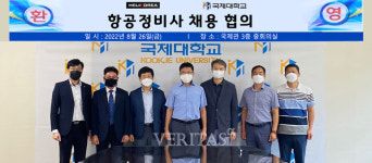 국제대, 헬리코리아 취업(채용) 협의