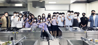 호남대 외식조리학과 지역청소년수요형연계 비교과 프로그램 진행