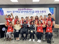 삼육보건대 걷기지도자 1급 교육과정 제4기 수료식 개최