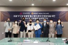 대구보건대-(주)로킷헬스케어, 헬스케어 분야 인재양성 협약