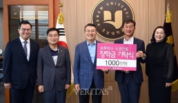호남대, ㈜승후테크&도경건설(주)로부터 장학금 기탁받아