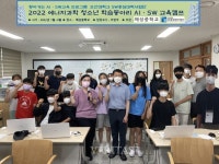 조선대 SW중심대학사업단, 나주 매성중서 청소년 학습동아리 캠프 성료