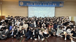 강동대 물리치료학과 메타버시티를 활용한 '제24회 학술제' 개최