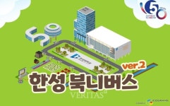 한성대, 메타버스 도서관 한성 북니버스 ver.2 오픈