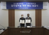 남서울대, 스마트팜학과 협력을 위한 농업회사법인과 업무협약 체결