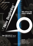목포대 박물관, 40주년 기념 상설전시관 재개관전 오픈