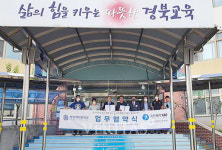 대구한의대, 경산체력인증센터 하양여중과 업무협약 체결