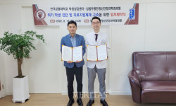 부경대-경성대 지역청년 취업특강 개최
