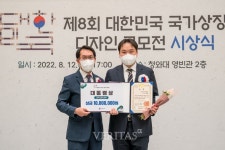 경기과기대 조덕환 학생 대한민국 국가상징 디자인 공모전 대통령상 수상
