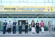 경기과기대 2022 시흥, 청소년 진로설계 한마당 성료