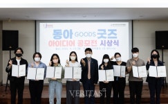 동아대 석당박물관 동아굿즈(문화상품) 아이디어 공모전 시상식 개최