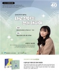 한림대 지식미디어센터 제32회 저자와의 대화 개최