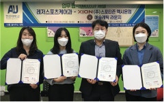 안산대 레저스포츠케어과 스포티즌엑시온, 애슬레틱라운지와 협약체결
