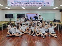 조선대 SW중심대학사업단 중학교 자유학년제 6년째 순항