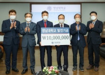 백승대 영남대 명예교수 발전기금 1천만원 기탁