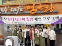 광주여대 미용과학부 뷰티테라피 힐링체험 성료