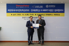 연세대 K-NIBRT사업단 써모피셔사이언티픽코리아 업무협약 체결