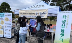 경동대-원주시 정신건강센터 정신건강 캠페인 진행