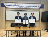 강원대 지구자원연구소-BK21 FOUR 지진/화산 지구물리 글로벌 인재양성팀-한국지질자원연구원 지질재해연구본부, 업무 협약 체결