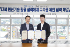 강원대-농업회사법인 밭 대학 원천기술 활용 협력체계 구축 협약 체결