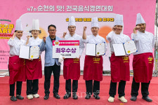 영산대 K-Food조리전공 순천의 맛! 전국음식경연대회 최우수상 수상