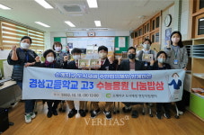 창원 소계지구 도시재생 지원센터/주민협의체, 수능 앞두고 경상고에 도시락 전달 응원 눈길