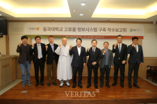 동국대-GS ITM 고효율 정보시스템 유드림스(uDRIMS) 2.0구축 시작