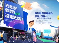 김영편입학원 강남/신촌 캠퍼스 수강 이벤트 진행 눈길