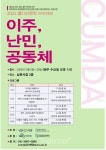 제주대 탐라문화연구원 '쿰다인문학 아카데미 Ⅲ' 개강
