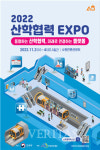 대구한의대 LINC 3.0사업단  산학협력 문화 확산/활성화 관련 2022 산학협력 EXPO 참가
