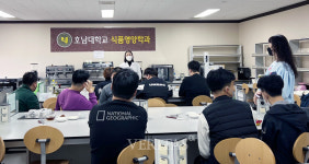 호남대 식품영양학과 광주선광학교 3학년 대상 학과전공체험 진행