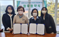 경인여대 위탁 운영, 계양구 사회복지급식관리지원센터-한국노인장기요양기관협회 MOU 체결