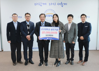 주식회사 삼경엠에스 국립군산대에 발전기금 500만원 전달