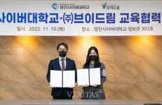 영진사이버대 (주)브이드림과 교육협력 협약 체결