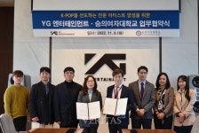 숭의여대-YG엔터테인먼트 K-POP 인재양성 관련 MOU 체결