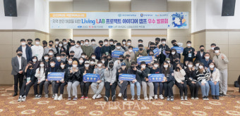 목포해양대-안양대-예수대 지역 현안 해결 위한 Living LAB 프로젝트 개최
