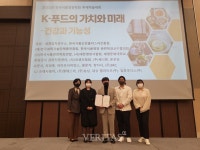 상지대 식품영양학과 한국식품영양학회 2022 추계학술대회 우수 포스터상 수상