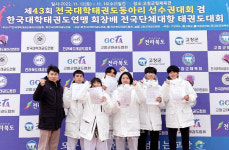 호남대 한국대학태권도연맹 회장배 겨루기 단체전 금1/은1